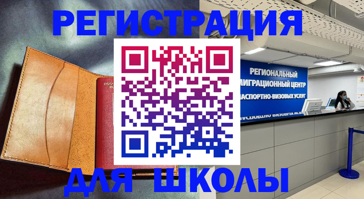 регистрация в Кореновске